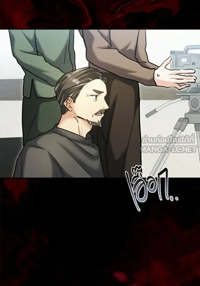 Aura of a Genius Actor ออร่าของนักแสดงอัจฉริยะ ตอนที่ 73 หน้า 84