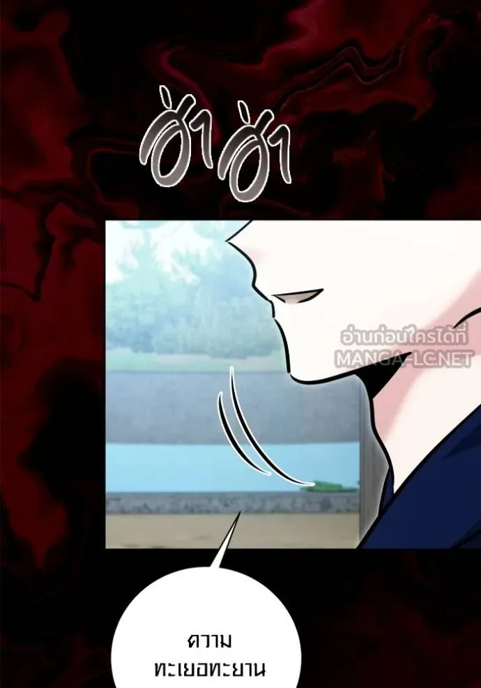 Aura of a Genius Actor ออร่าของนักแสดงอัจฉริยะ ตอนที่ 73 หน้า 85