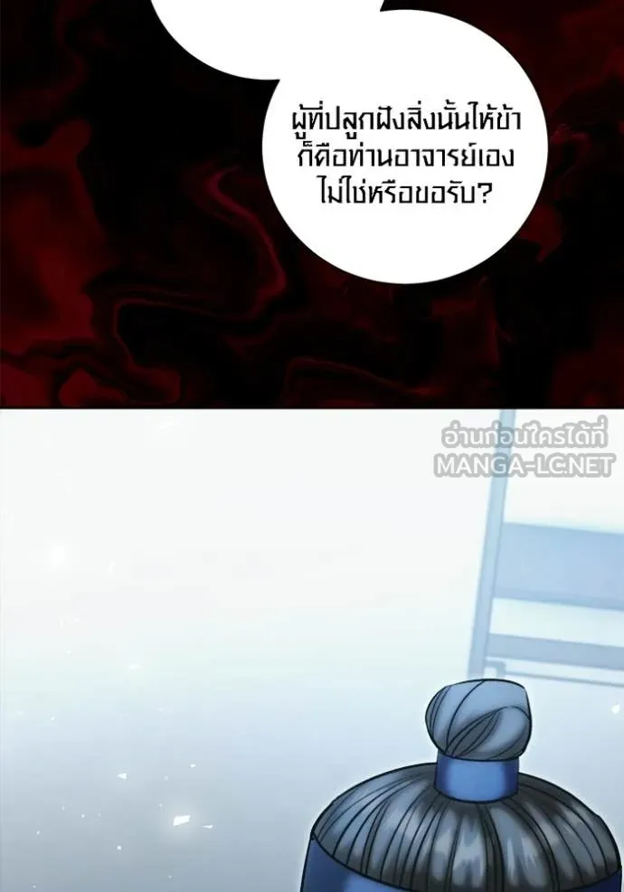 Aura of a Genius Actor ออร่าของนักแสดงอัจฉริยะ ตอนที่ 73 หน้า 86