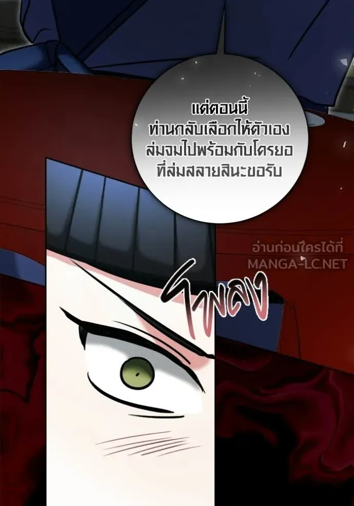 Aura of a Genius Actor ออร่าของนักแสดงอัจฉริยะ ตอนที่ 73 หน้า 88