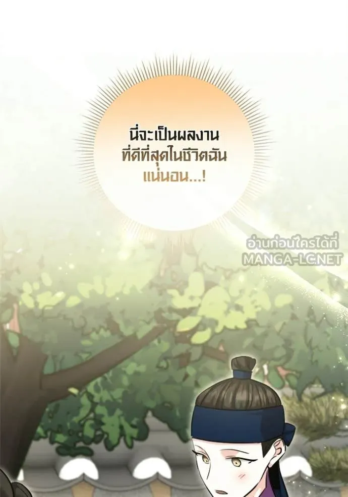 Aura of a Genius Actor ออร่าของนักแสดงอัจฉริยะ ตอนที่ 73 หน้า 9