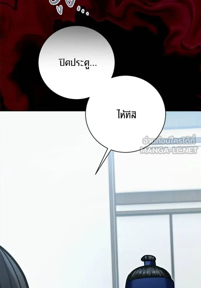 Aura of a Genius Actor ออร่าของนักแสดงอัจฉริยะ ตอนที่ 73 หน้า 91