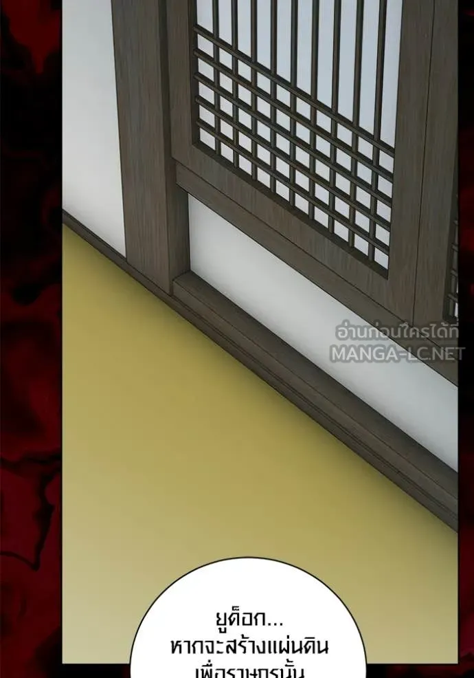 Aura of a Genius Actor ออร่าของนักแสดงอัจฉริยะ ตอนที่ 73 หน้า 94