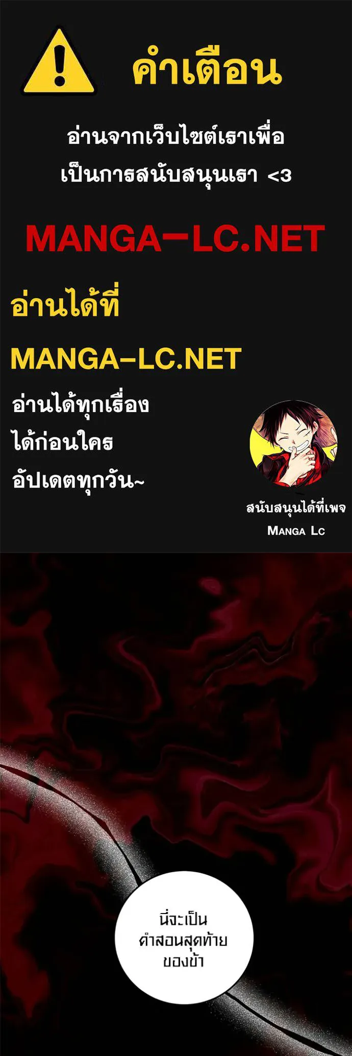 Aura of a Genius Actor ตอนที่ 74 1