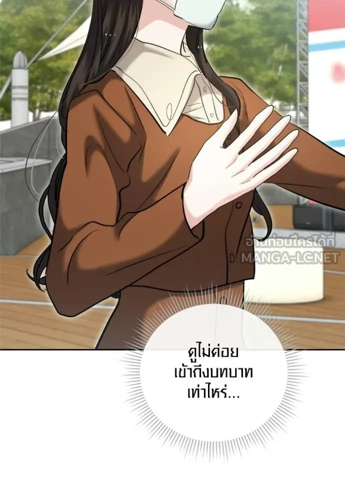 Aura of a Genius Actor ตอนที่ 74 100