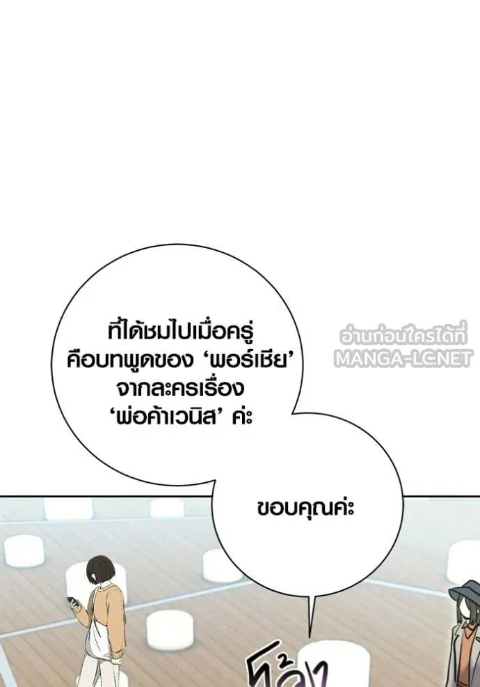 Aura of a Genius Actor ตอนที่ 74 101