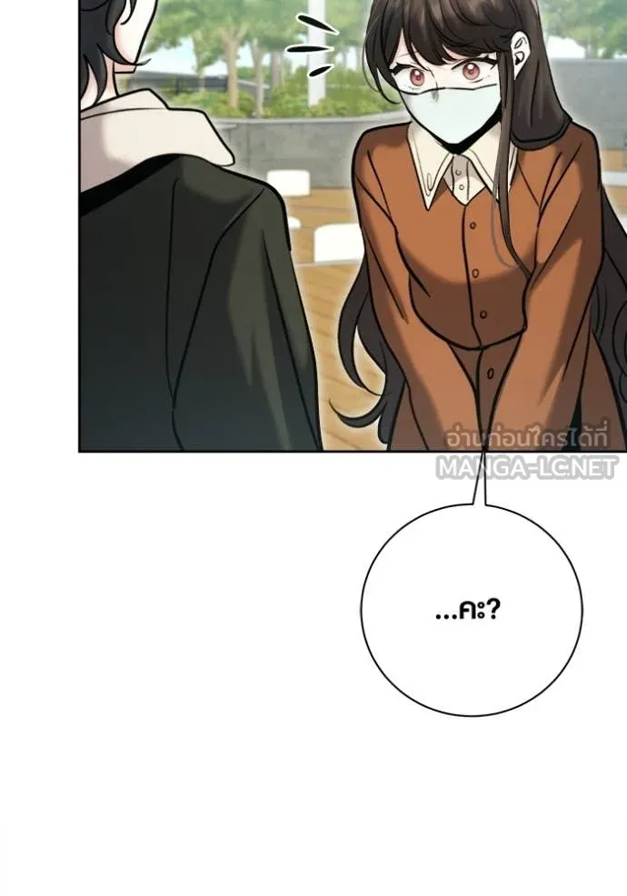 Aura of a Genius Actor ตอนที่ 74 104