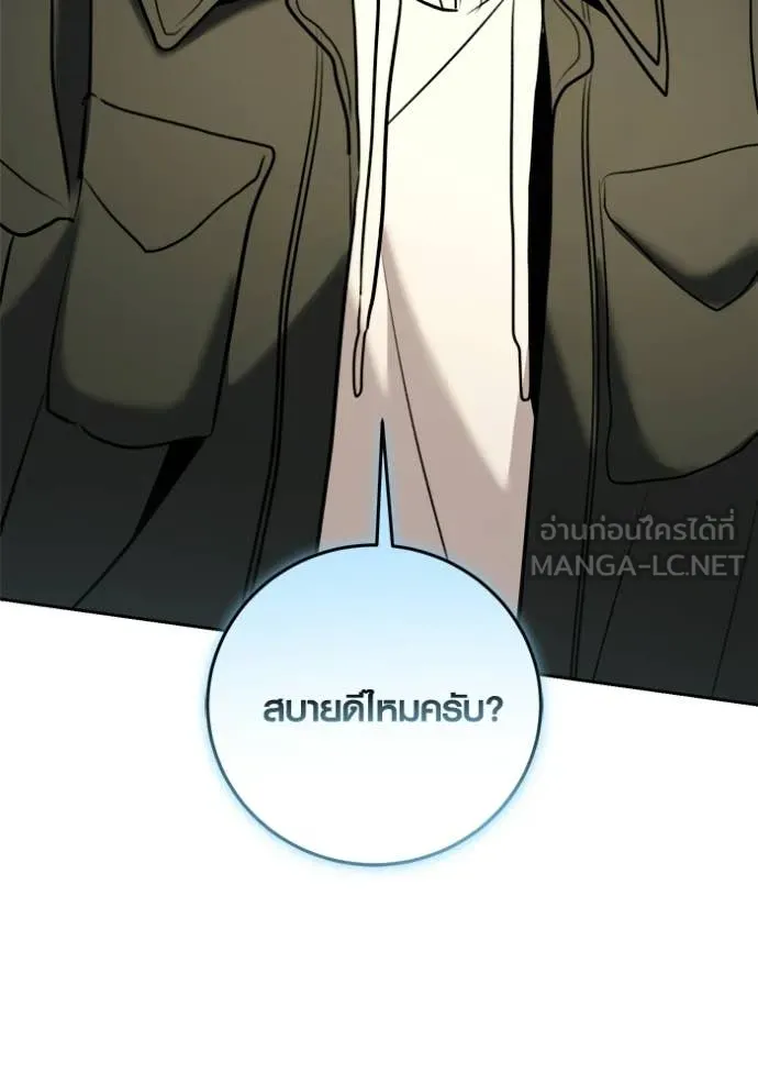 Aura of a Genius Actor ตอนที่ 74 106