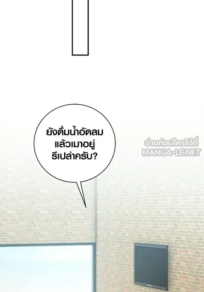 Aura of a Genius Actor ตอนที่ 74 109