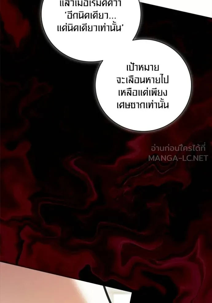 Aura of a Genius Actor ตอนที่ 74 11