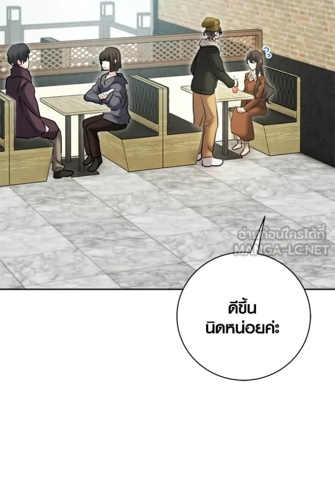 Aura of a Genius Actor ตอนที่ 74 110