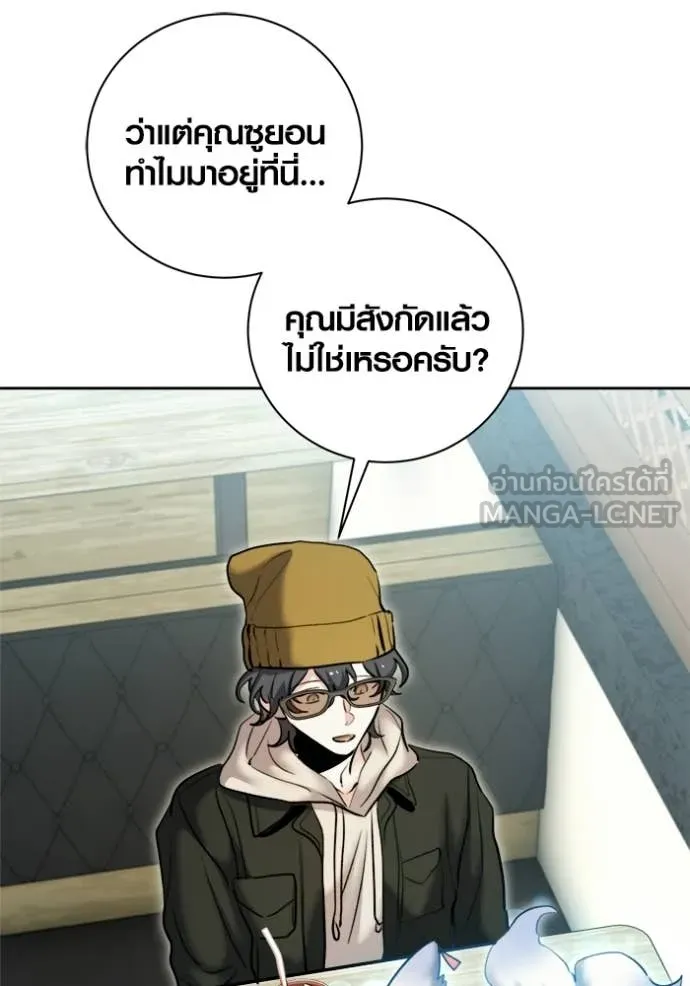 Aura of a Genius Actor ตอนที่ 74 113