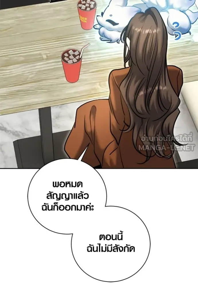 Aura of a Genius Actor ตอนที่ 74 114