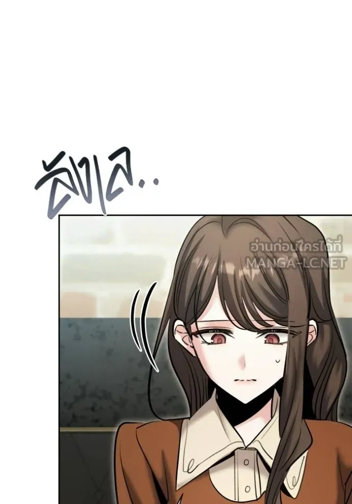 Aura of a Genius Actor ตอนที่ 74 115