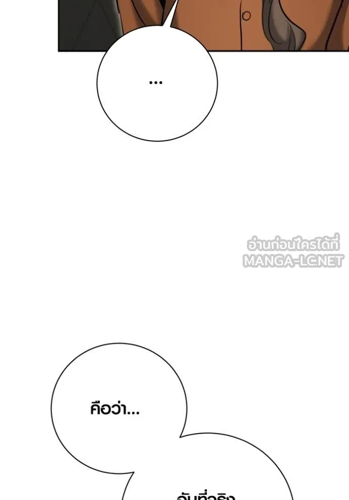 Aura of a Genius Actor ตอนที่ 74 116