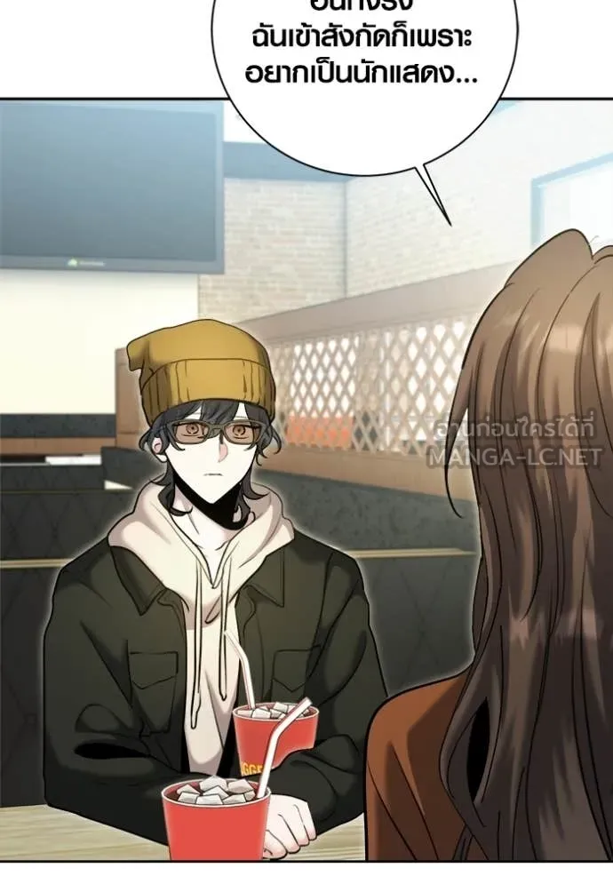 Aura of a Genius Actor ตอนที่ 74 117