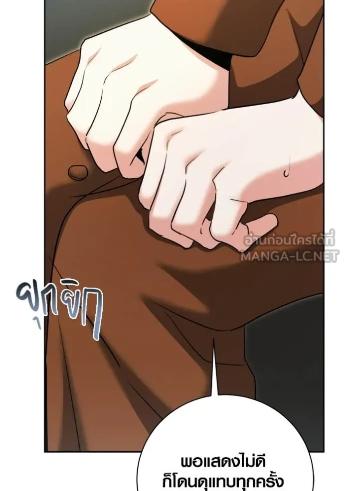 Aura of a Genius Actor ตอนที่ 74 119