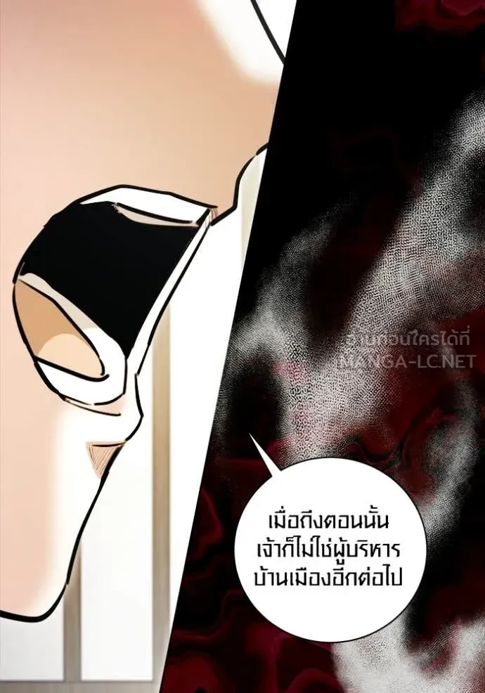 Aura of a Genius Actor ตอนที่ 74 12