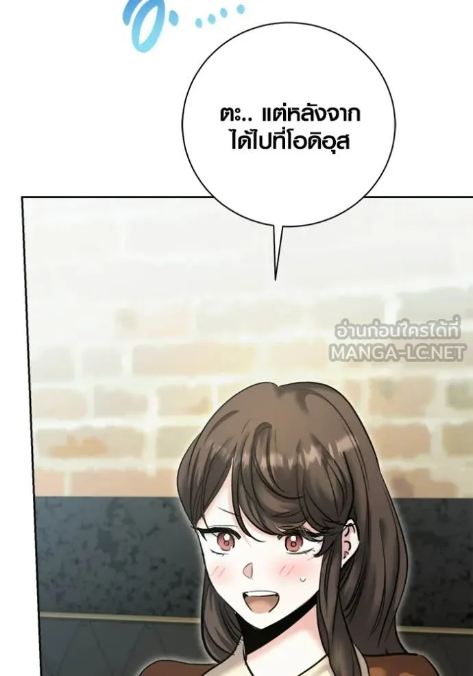 Aura of a Genius Actor ตอนที่ 74 128