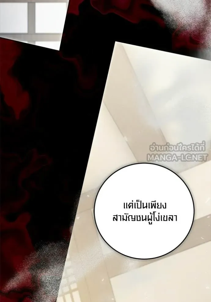 Aura of a Genius Actor ตอนที่ 74 13