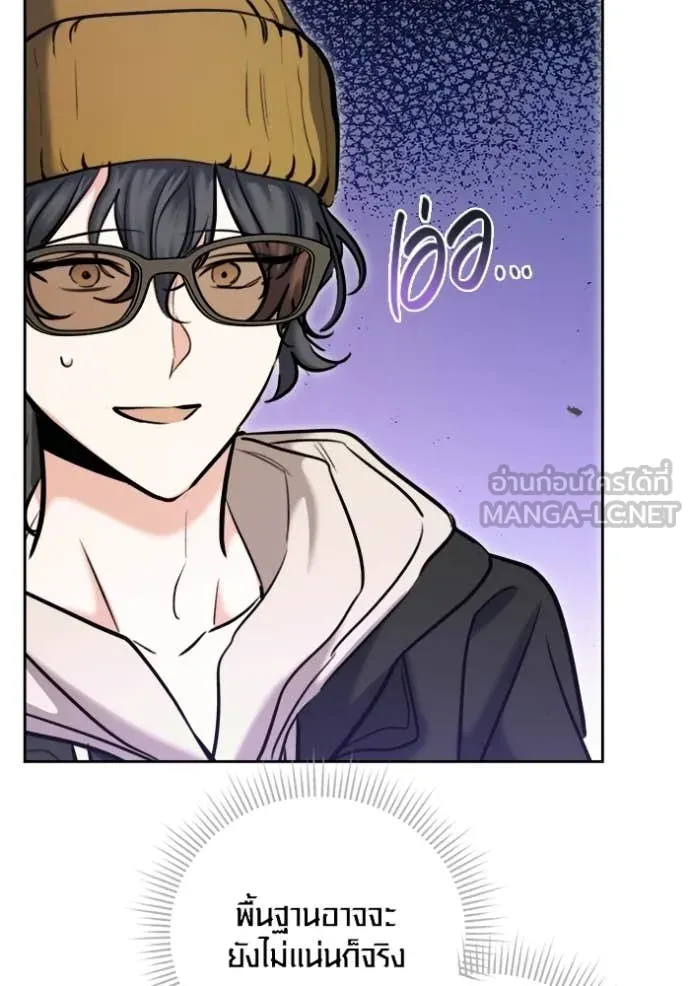 Aura of a Genius Actor ตอนที่ 74 133