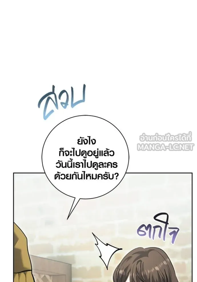 Aura of a Genius Actor ตอนที่ 74 135