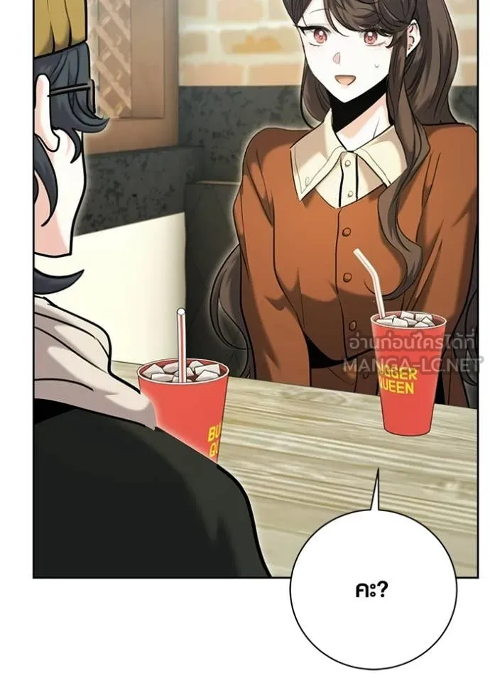 Aura of a Genius Actor ตอนที่ 74 136