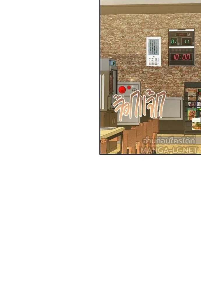 Aura of a Genius Actor ตอนที่ 74 143