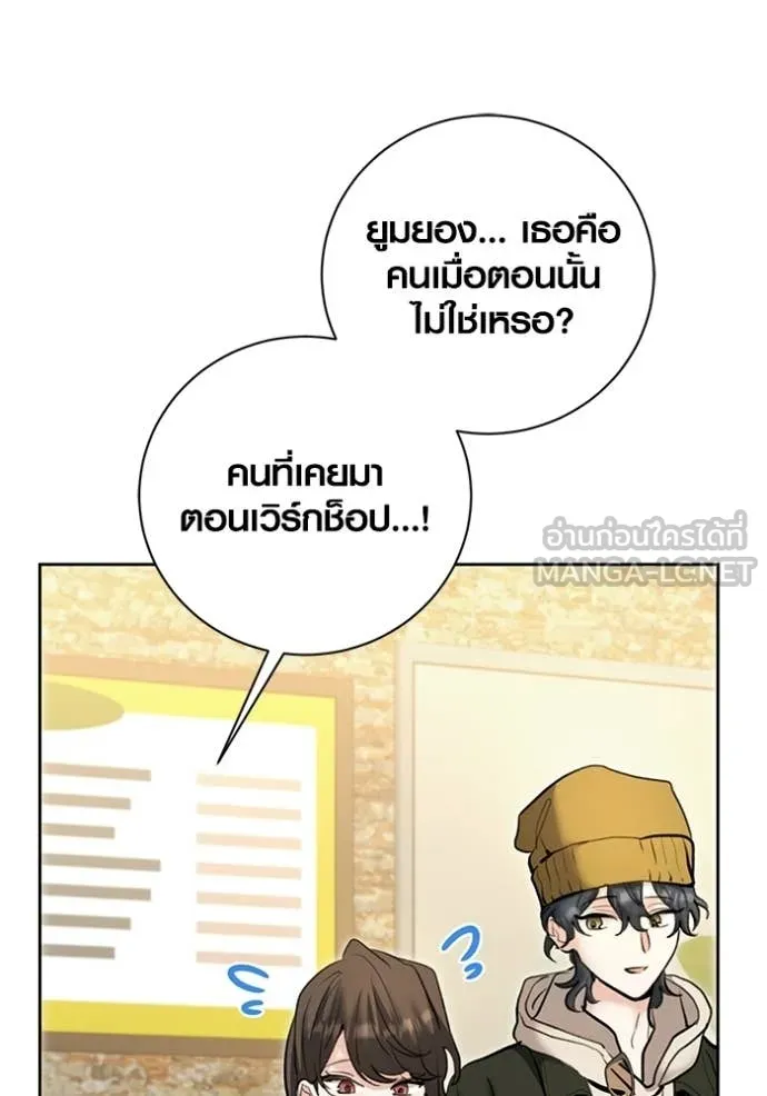 Aura of a Genius Actor ตอนที่ 74 149