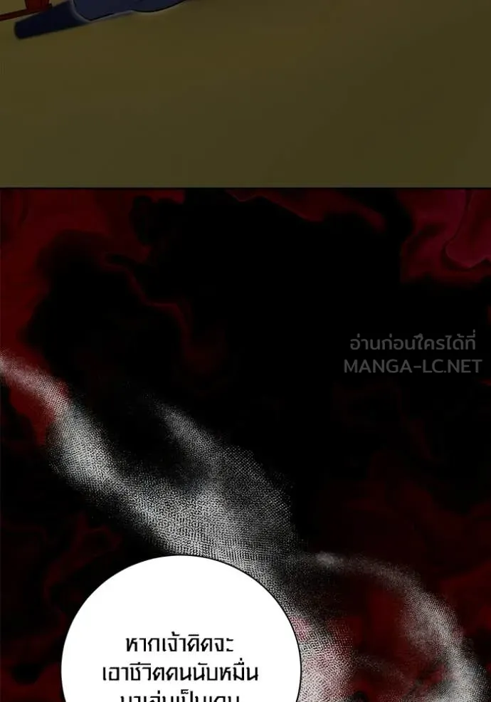 Aura of a Genius Actor ตอนที่ 74 15