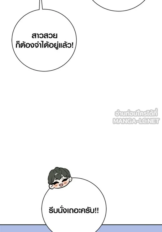 Aura of a Genius Actor ตอนที่ 74 151