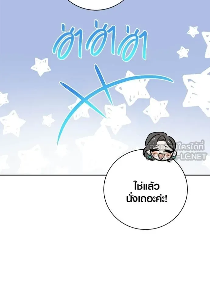 Aura of a Genius Actor ตอนที่ 74 152