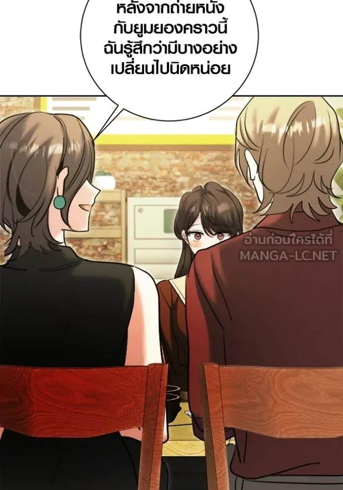 Aura of a Genius Actor ตอนที่ 74 157