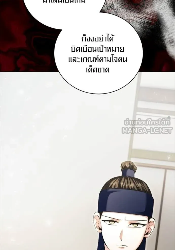 Aura of a Genius Actor ตอนที่ 74 16