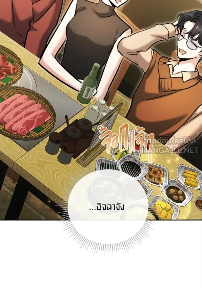 Aura of a Genius Actor ตอนที่ 74 161