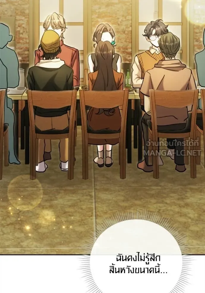 Aura of a Genius Actor ตอนที่ 74 163