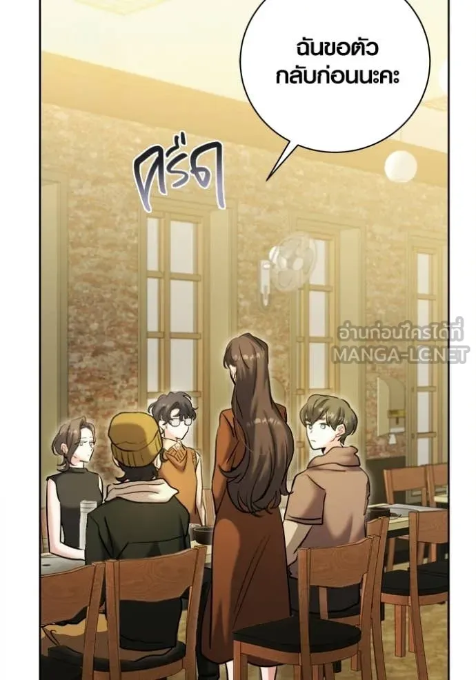 Aura of a Genius Actor ตอนที่ 74 165