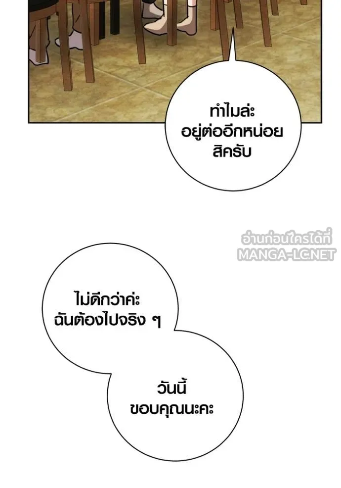 Aura of a Genius Actor ตอนที่ 74 166