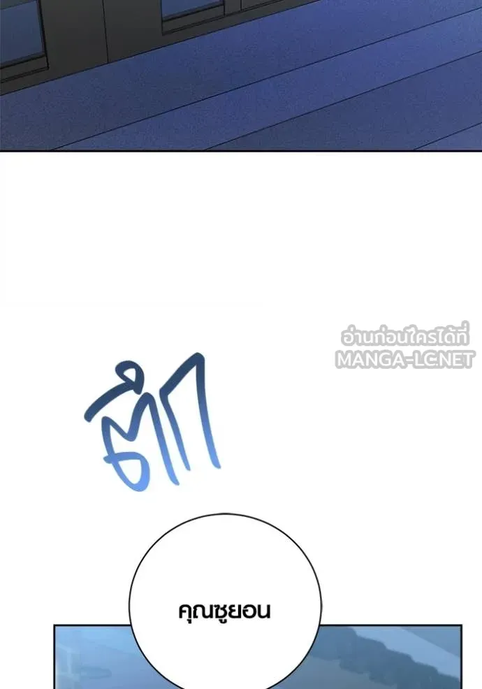 Aura of a Genius Actor ตอนที่ 74 168