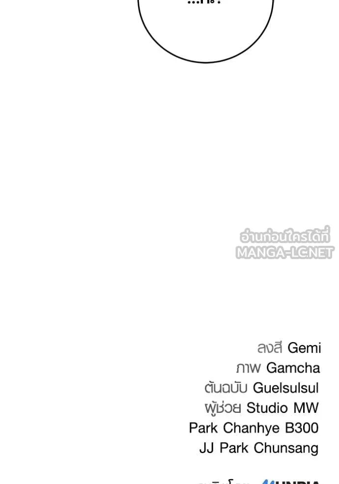 Aura of a Genius Actor ตอนที่ 74 173