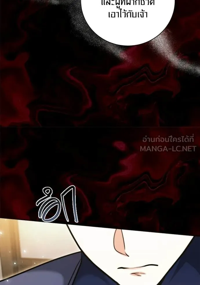 Aura of a Genius Actor ตอนที่ 74 18