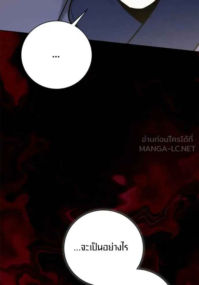 Aura of a Genius Actor ตอนที่ 74 19