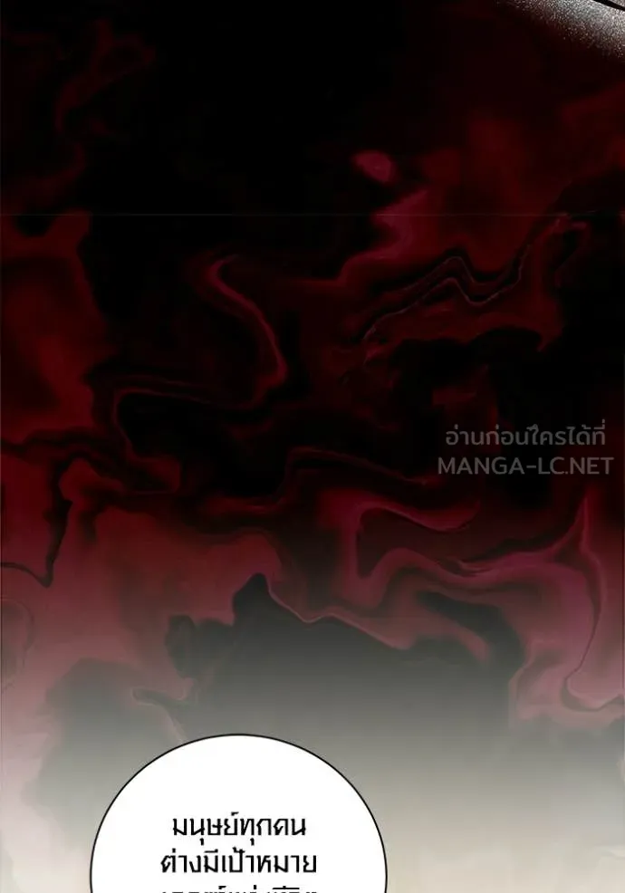 Aura of a Genius Actor ตอนที่ 74 2