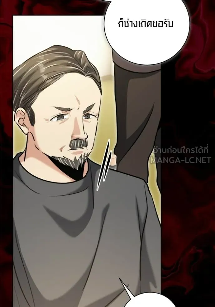 Aura of a Genius Actor ตอนที่ 74 20