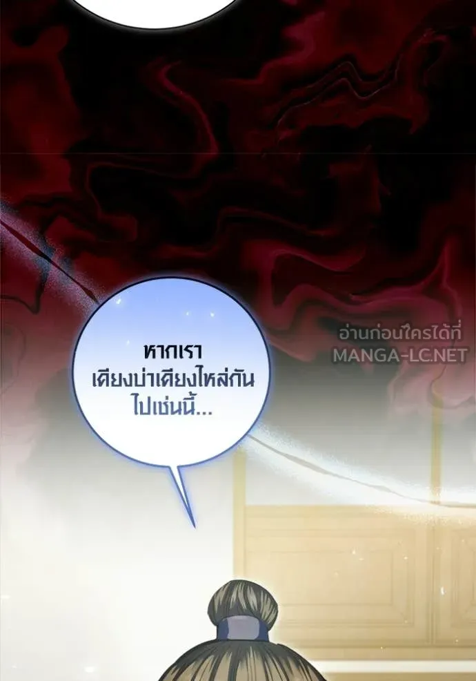 Aura of a Genius Actor ตอนที่ 74 23