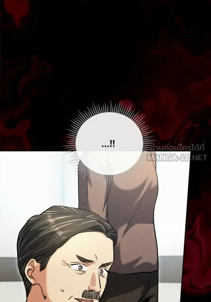 Aura of a Genius Actor ตอนที่ 74 26