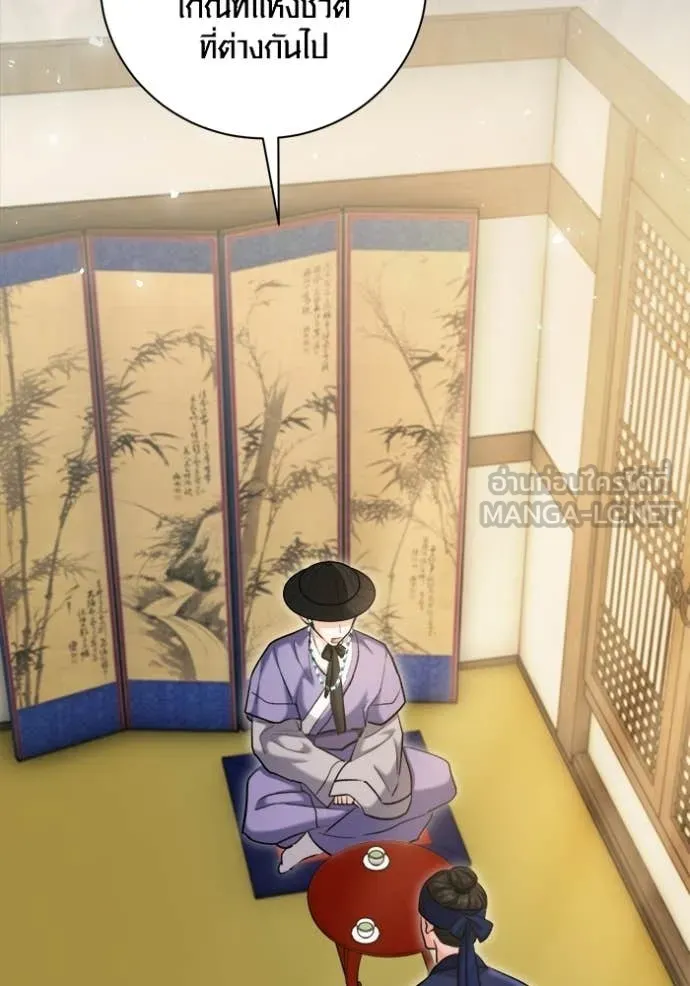 Aura of a Genius Actor ตอนที่ 74 3