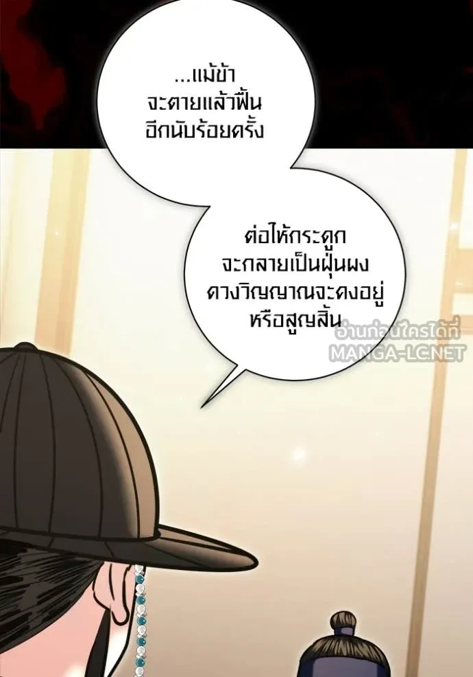 Aura of a Genius Actor ตอนที่ 74 30