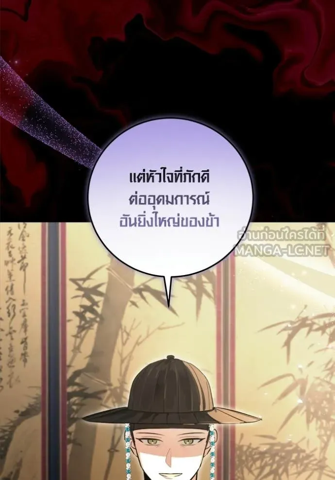 Aura of a Genius Actor ตอนที่ 74 32