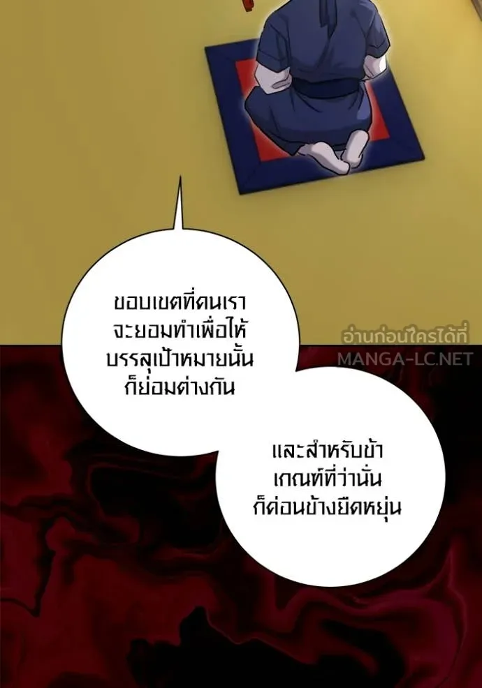 Aura of a Genius Actor ตอนที่ 74 4